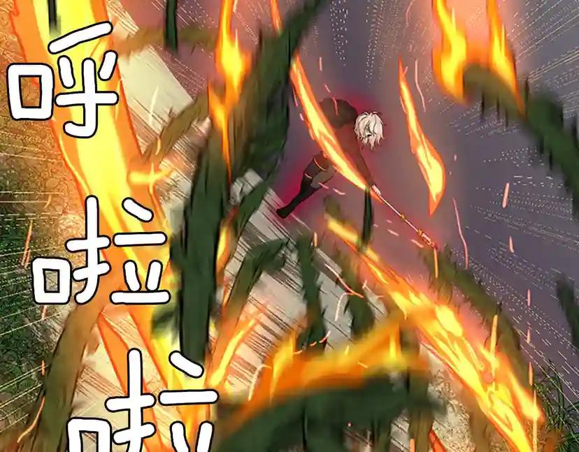 第3季第63话 荆棘之秘 第201页