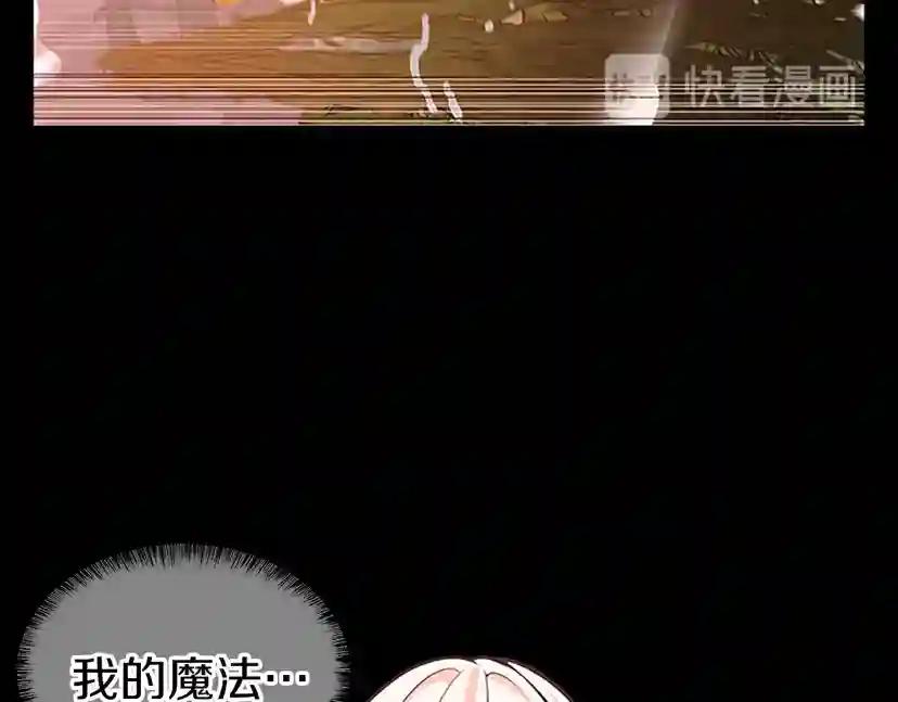 第3季第63话 荆棘之秘 第209页