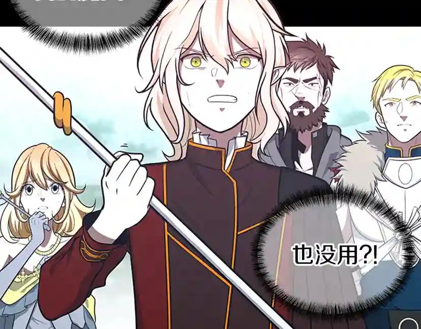 第3季第63话 荆棘之秘 第210页