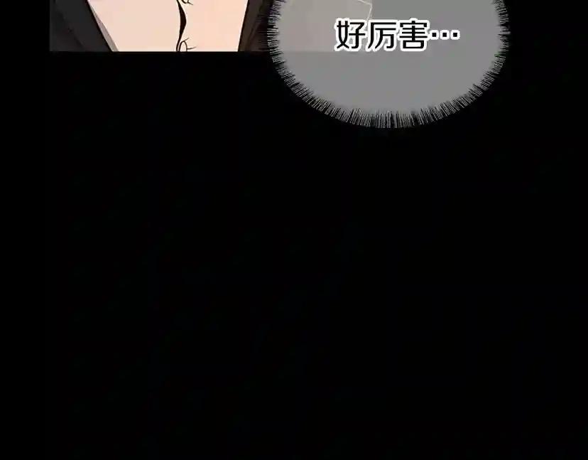 第3季第63话 荆棘之秘 第213页