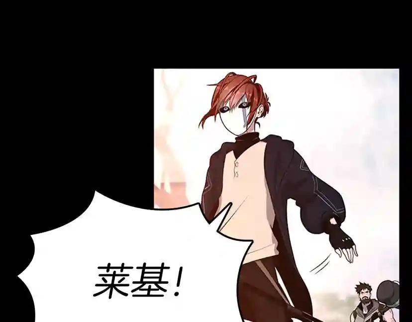 第3季第63话 荆棘之秘 第214页
