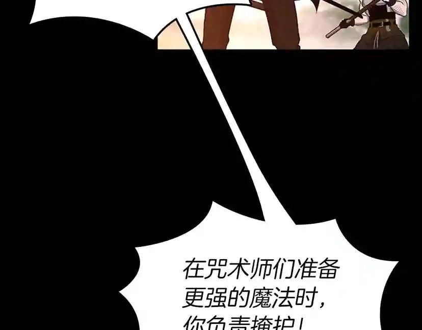 第3季第63话 荆棘之秘 第215页
