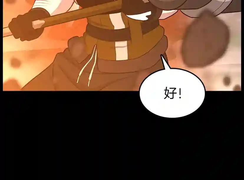 第3季第63话 荆棘之秘 第217页