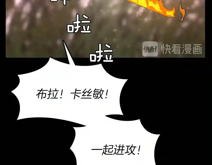 第3季第63话 荆棘之秘 第219页