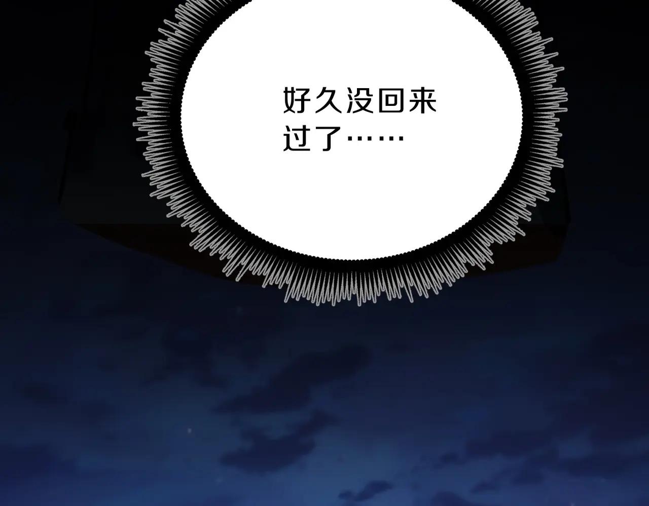 第6季第202话 旧相识 第4页