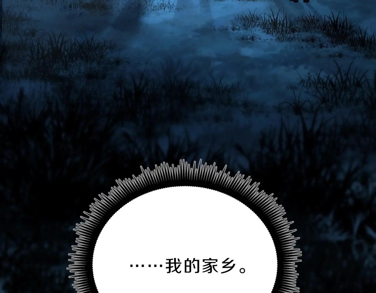 第6季第202话 旧相识 第7页