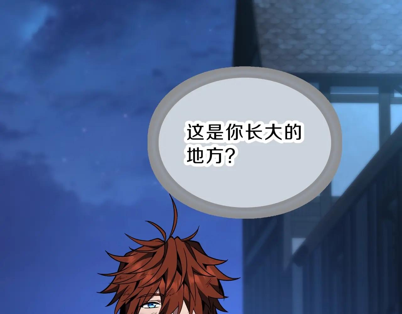 第6季第202话 旧相识 第12页