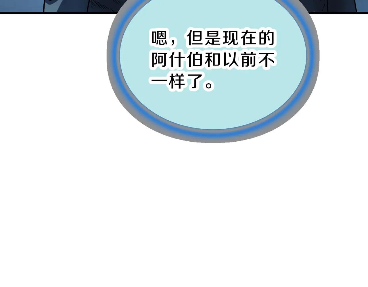 第6季第202话 旧相识 第14页