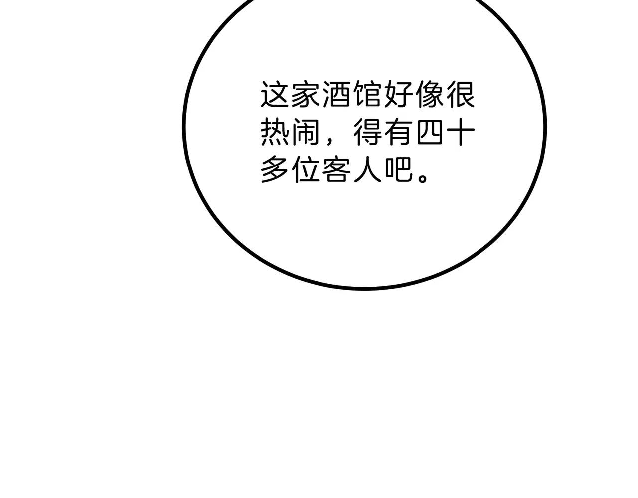 第6季第202话 旧相识 第19页