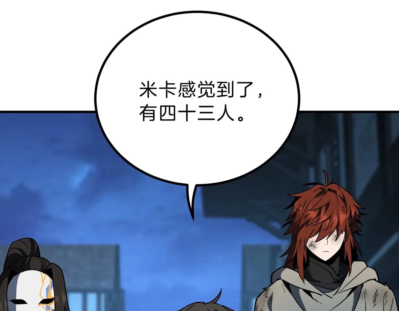 第6季第202话 旧相识 第20页
