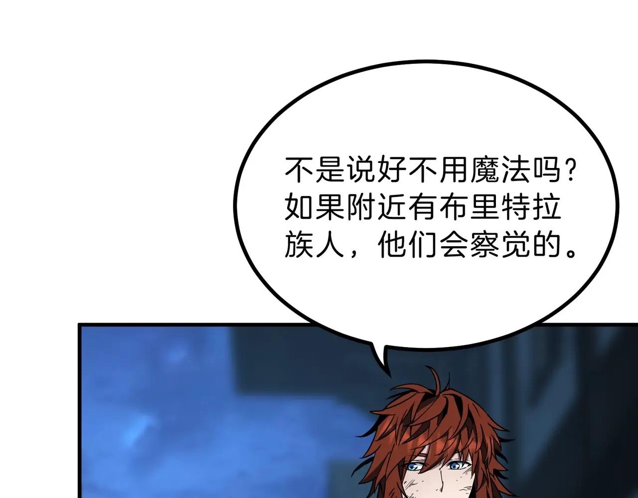 第6季第202话 旧相识 第22页