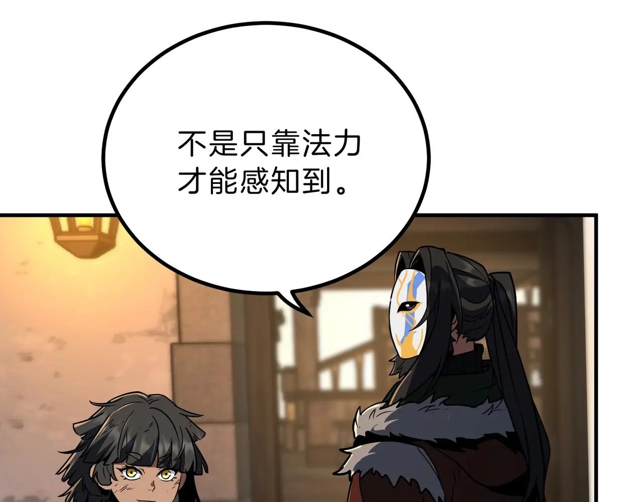 第6季第202话 旧相识 第24页