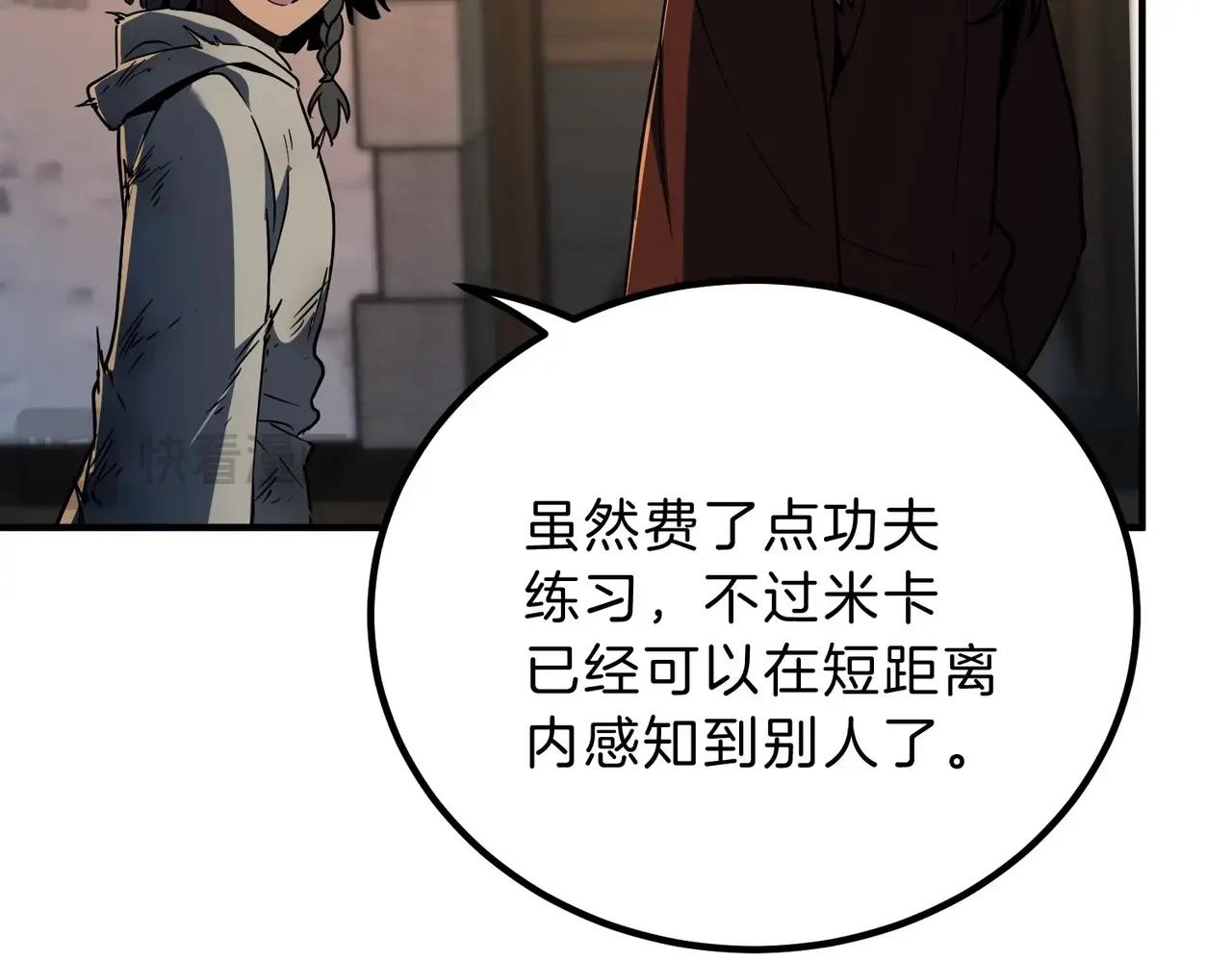 第6季第202话 旧相识 第25页