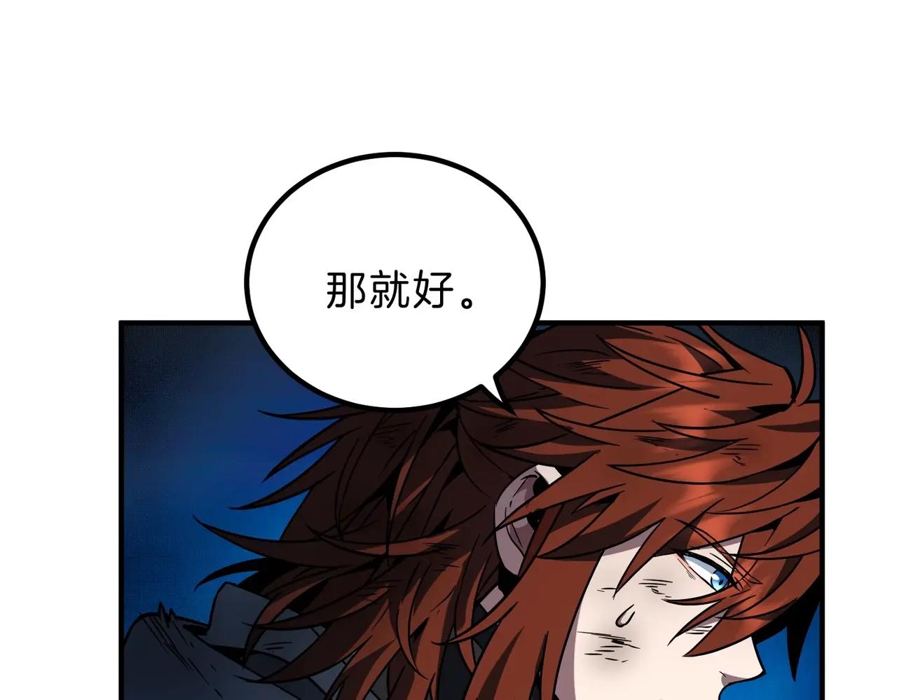 第6季第202话 旧相识 第26页
