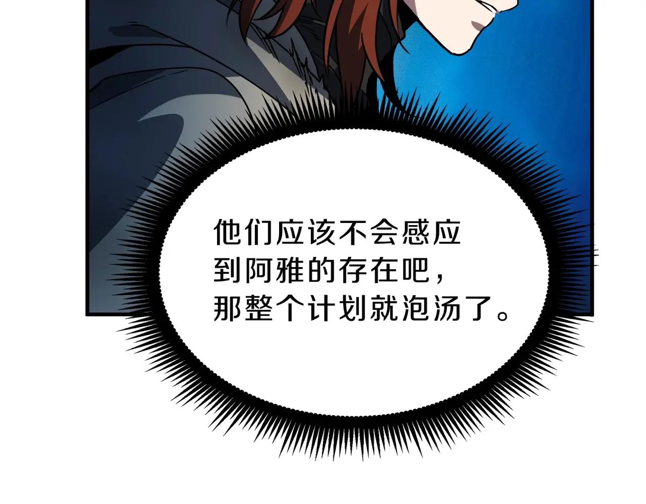 第6季第202话 旧相识 第27页