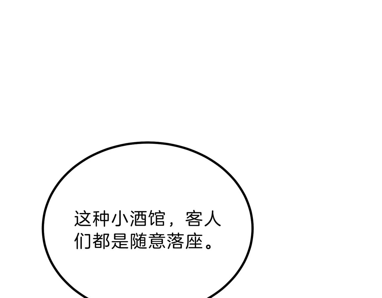 第6季第202话 旧相识 第28页