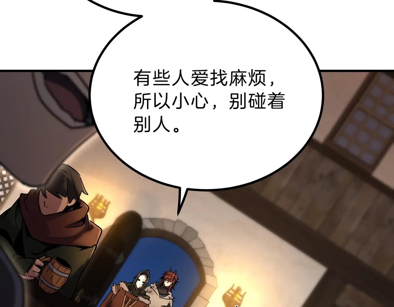 第6季第202话 旧相识 第29页