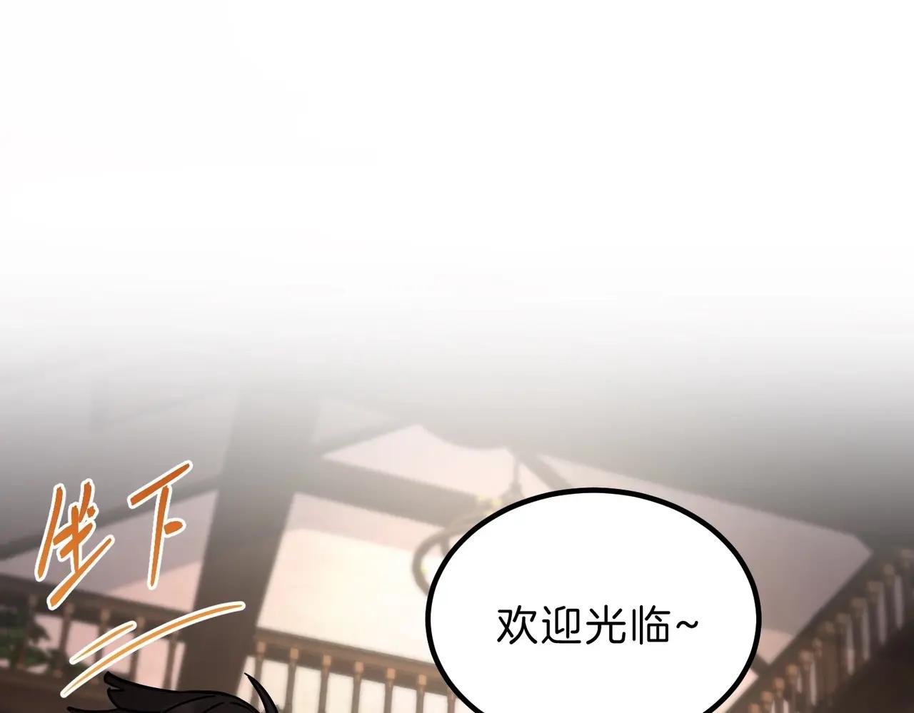 第6季第202话 旧相识 第33页