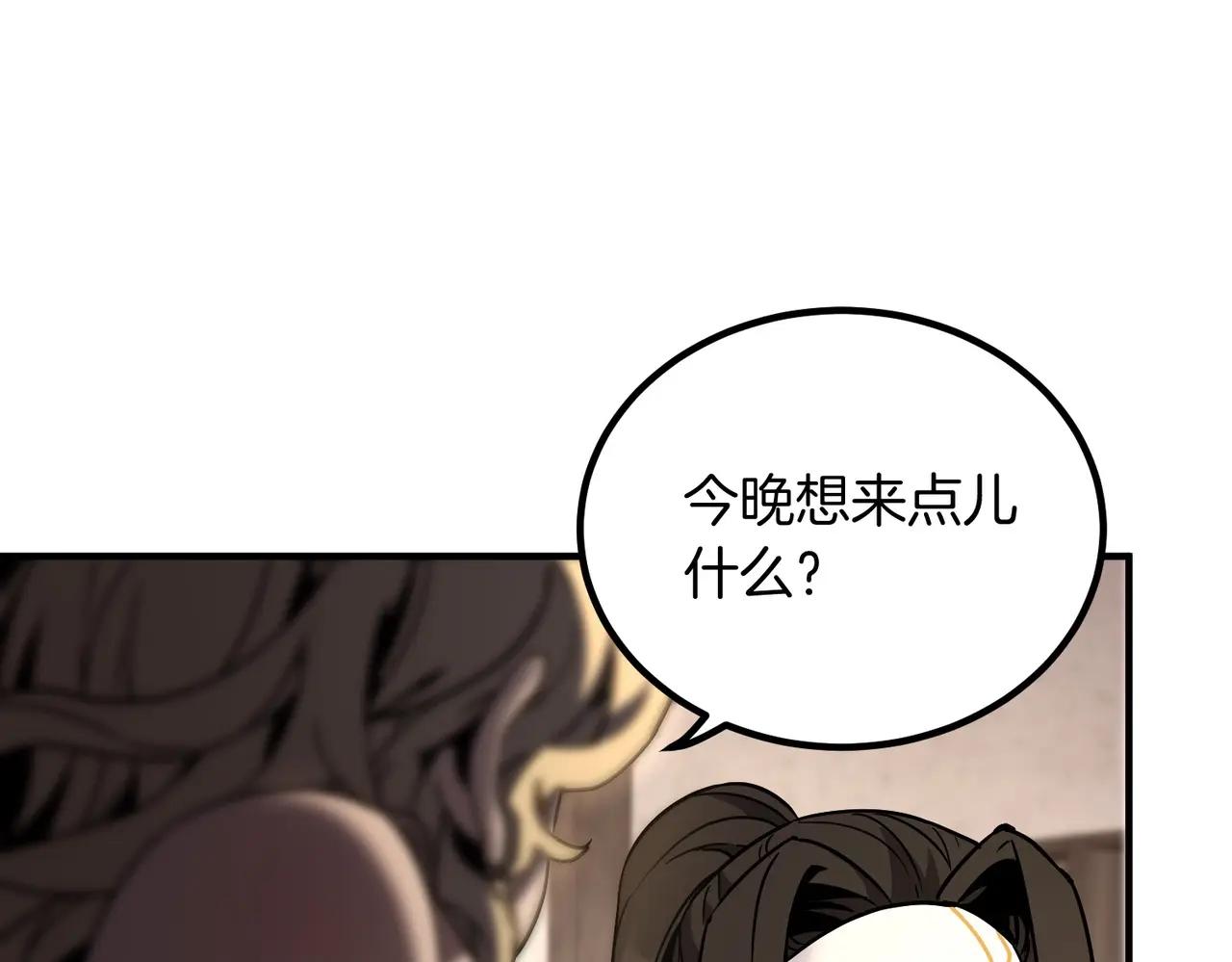 第6季第202话 旧相识 第35页