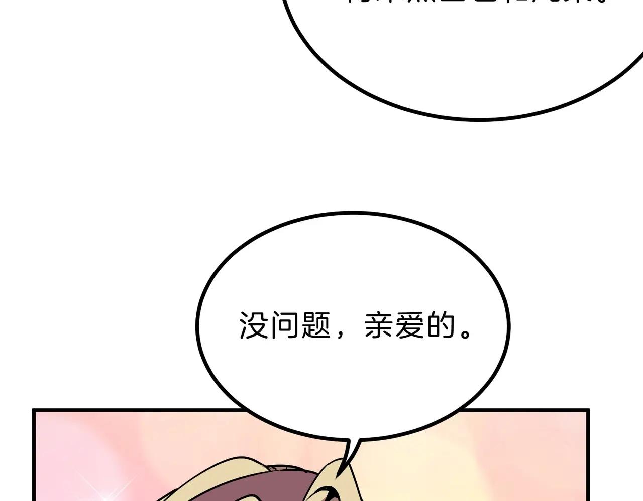 第6季第202话 旧相识 第37页