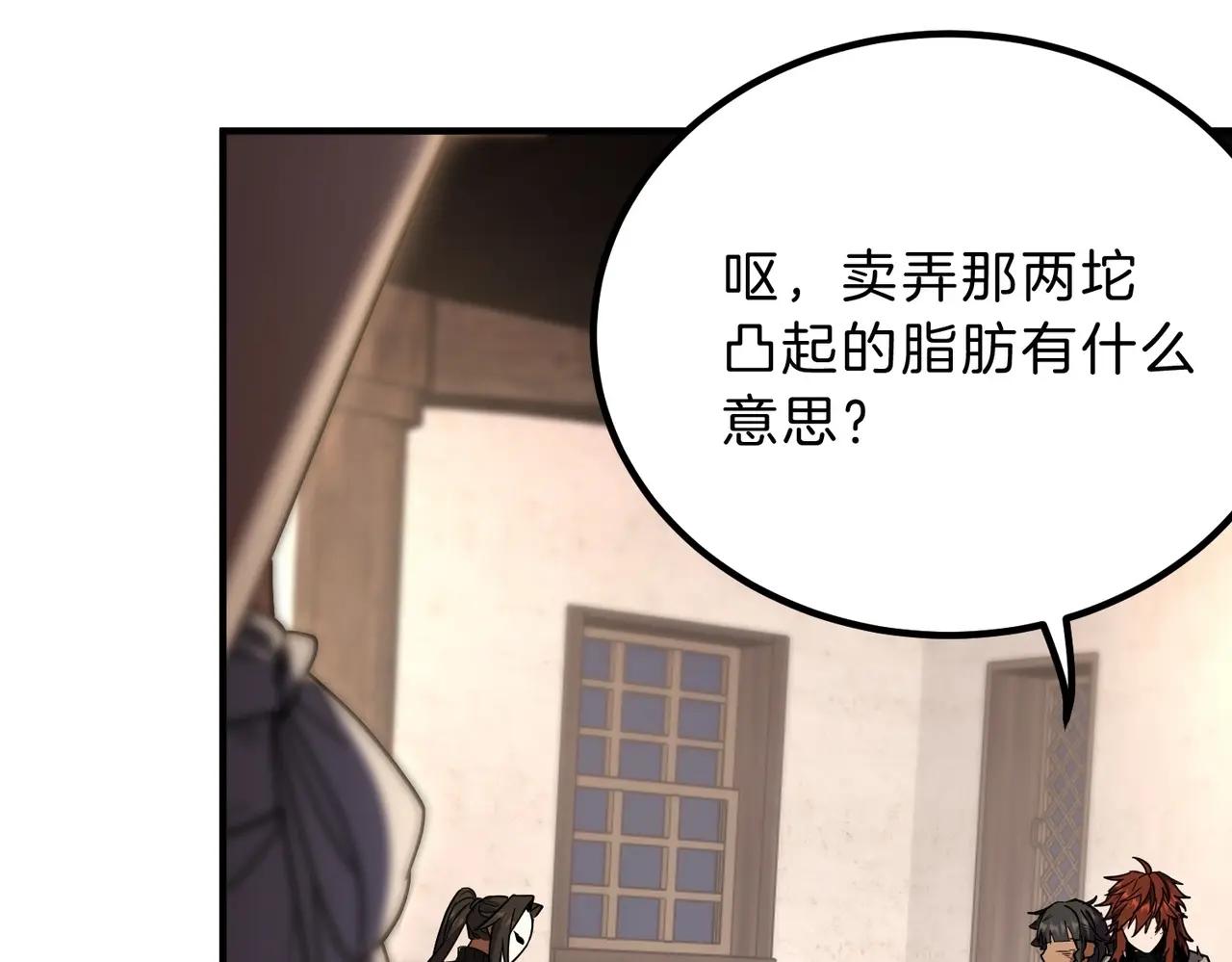 第6季第202话 旧相识 第40页