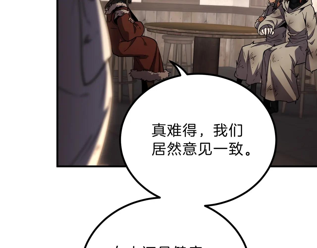 第6季第202话 旧相识 第41页