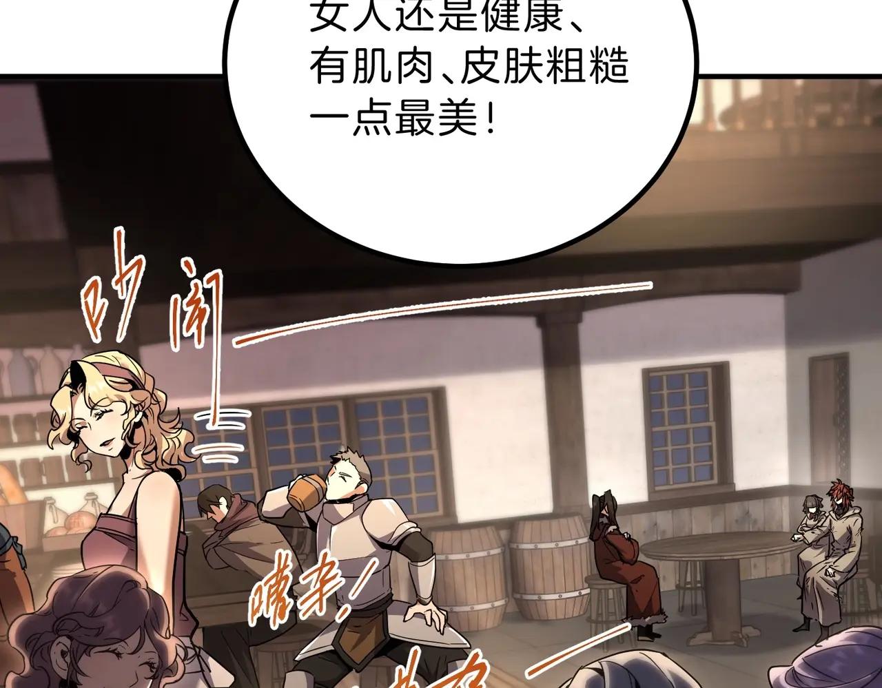 第6季第202话 旧相识 第42页