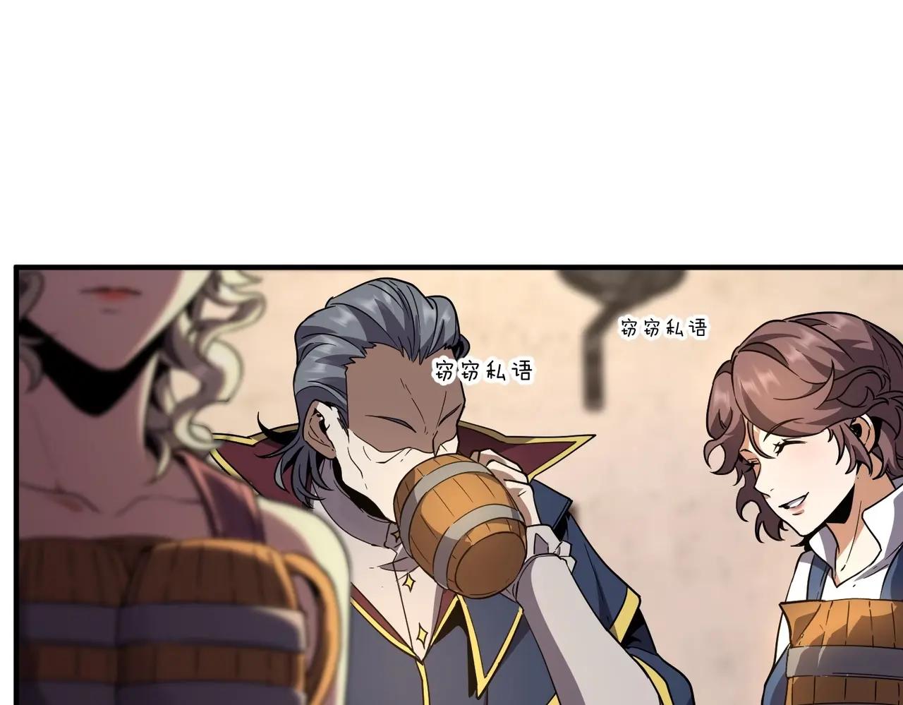 第6季第202话 旧相识 第47页
