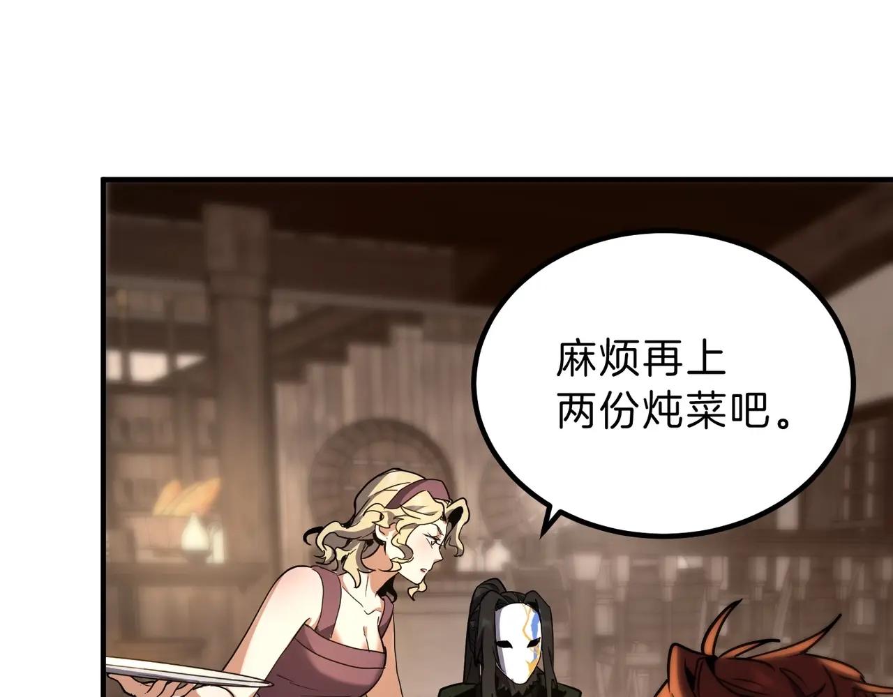 第6季第202话 旧相识 第49页