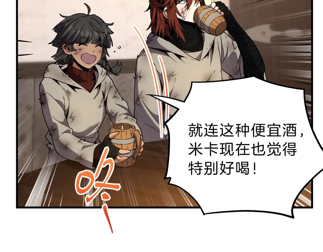 第6季第202话 旧相识 第55页