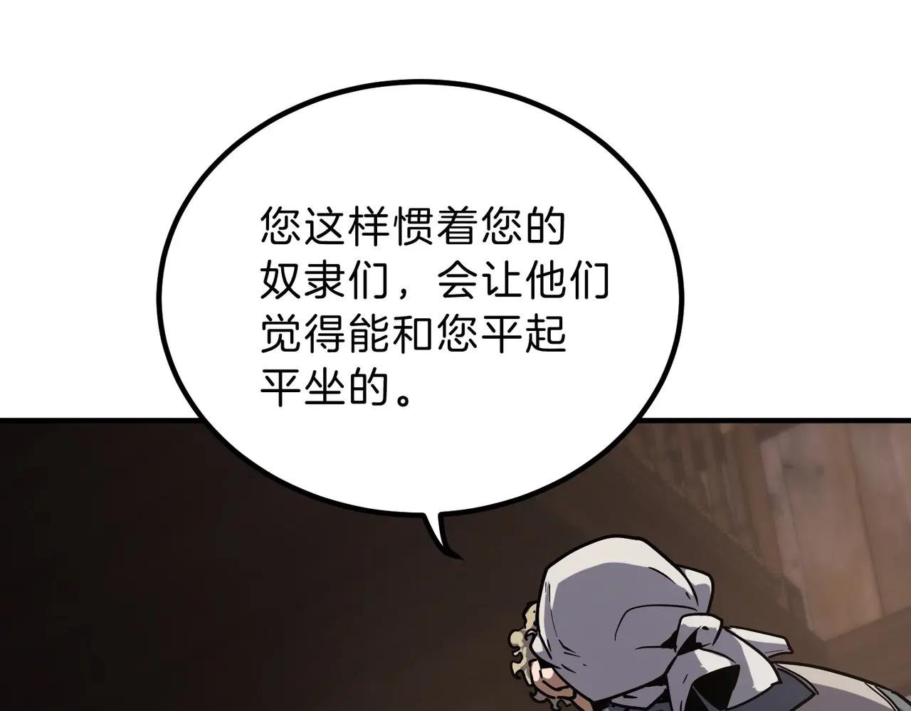 第6季第202话 旧相识 第59页