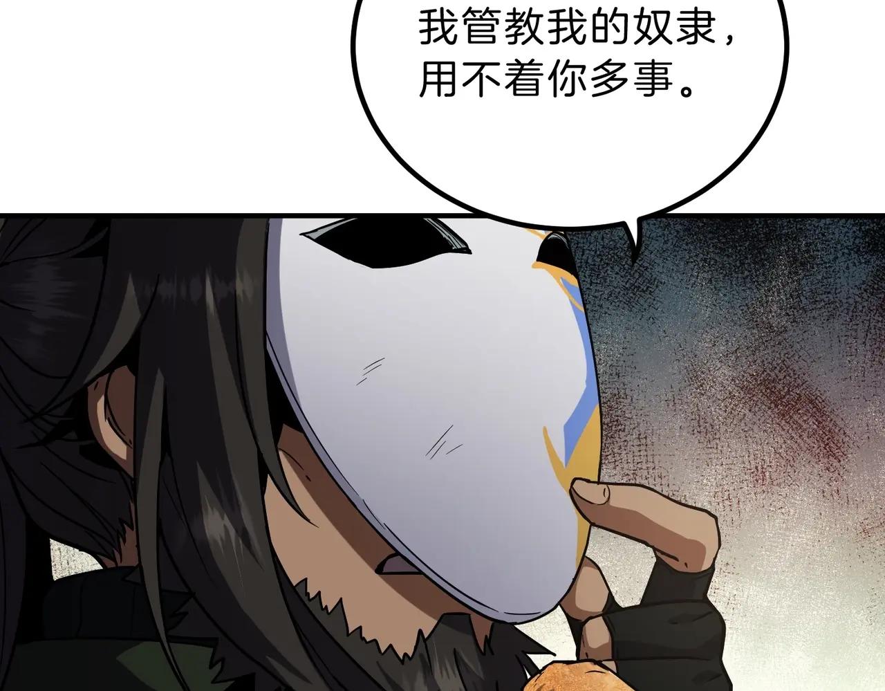 第6季第202话 旧相识 第62页