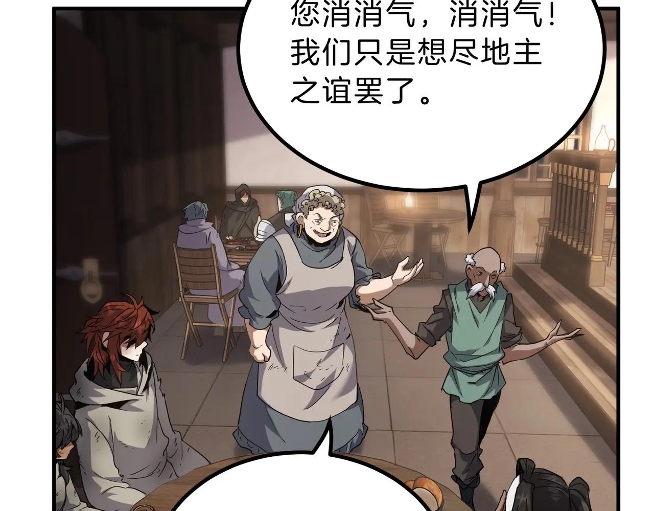 第6季第202话 旧相识 第64页