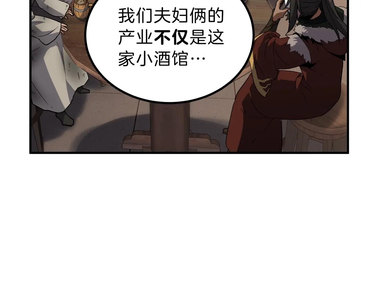 第6季第202话 旧相识 第65页
