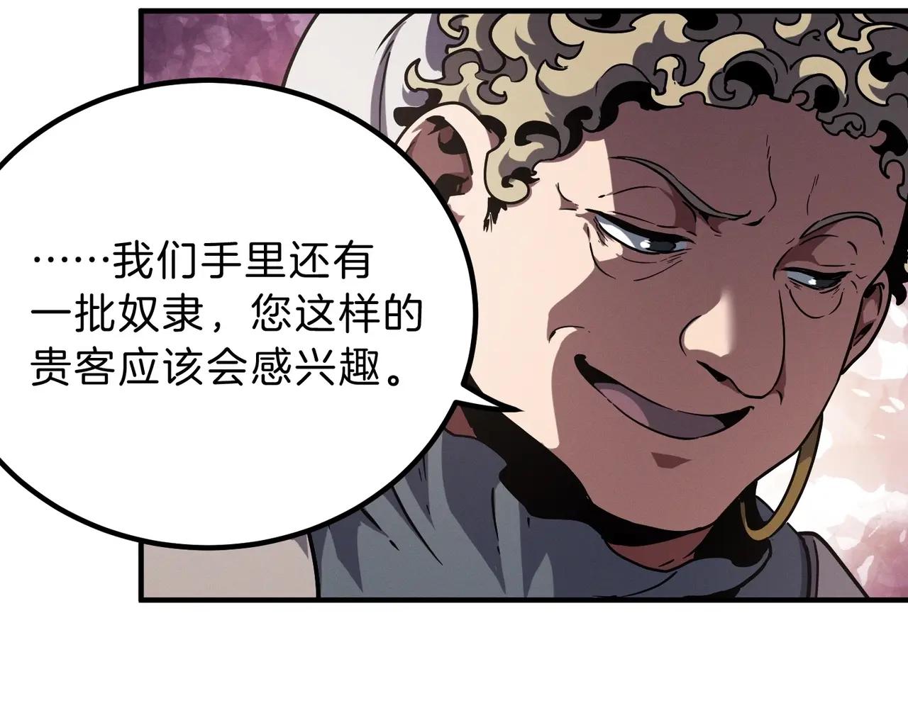 第6季第202话 旧相识 第66页