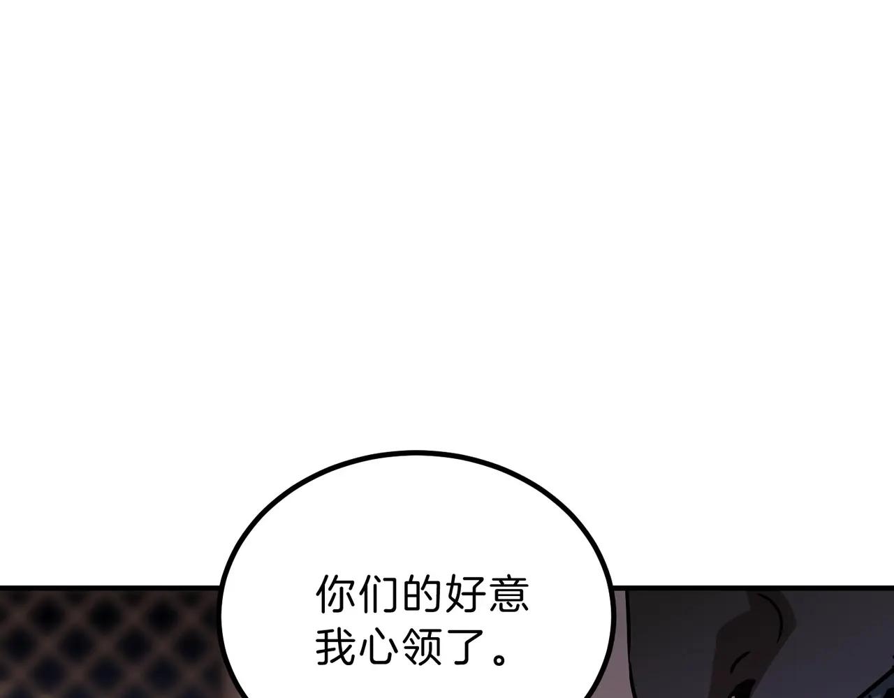 第6季第202话 旧相识 第67页