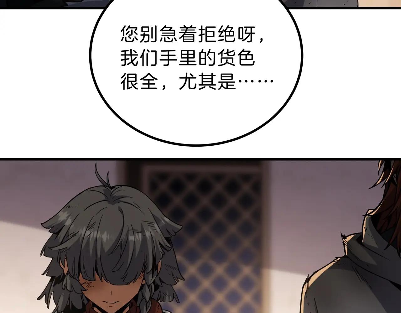第6季第202话 旧相识 第69页