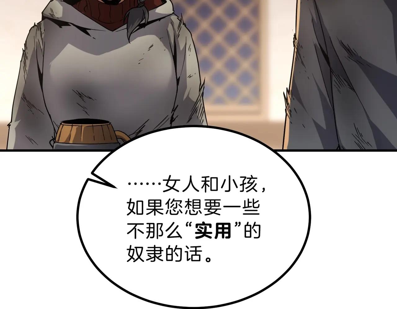 第6季第202话 旧相识 第70页