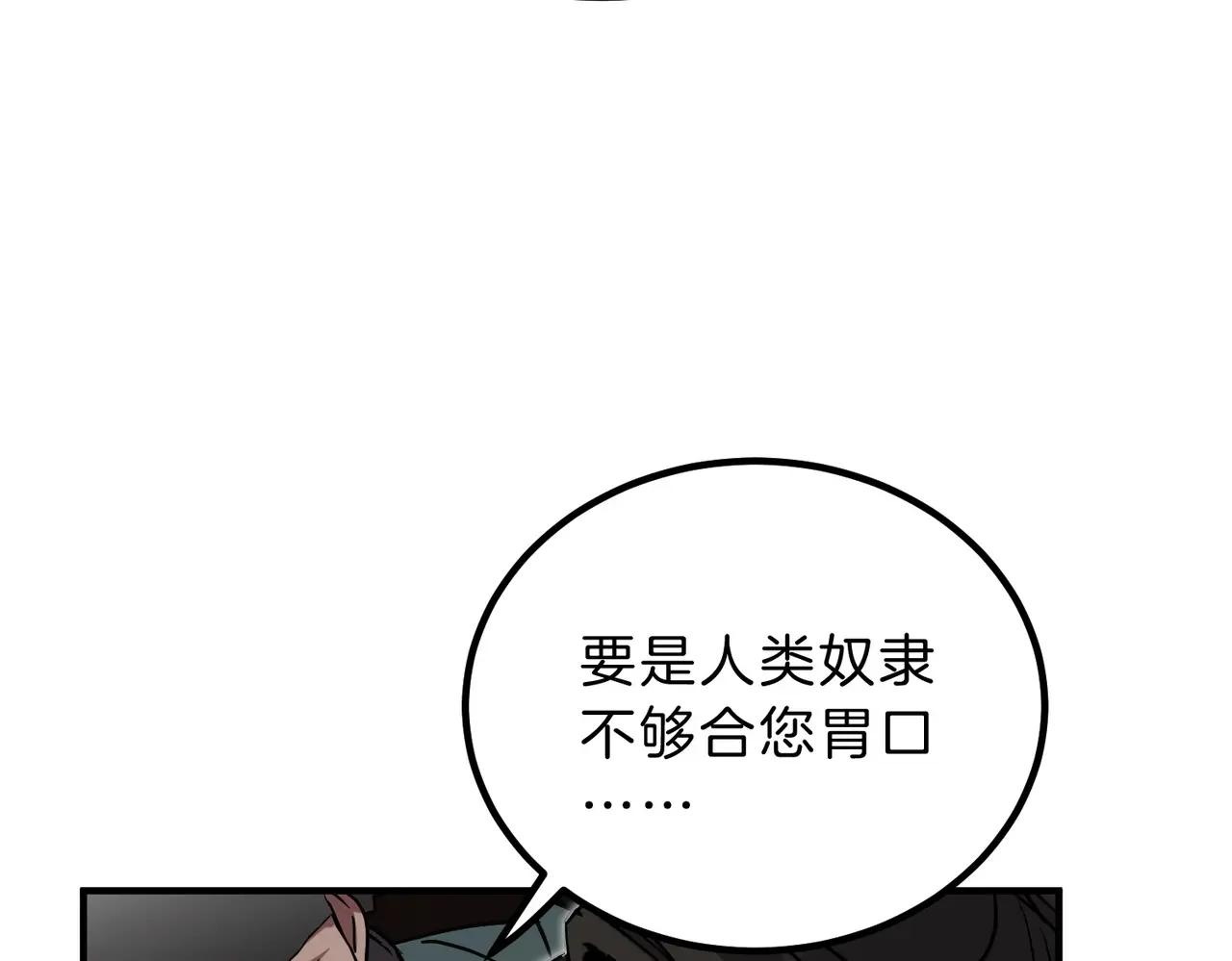 第6季第202话 旧相识 第71页