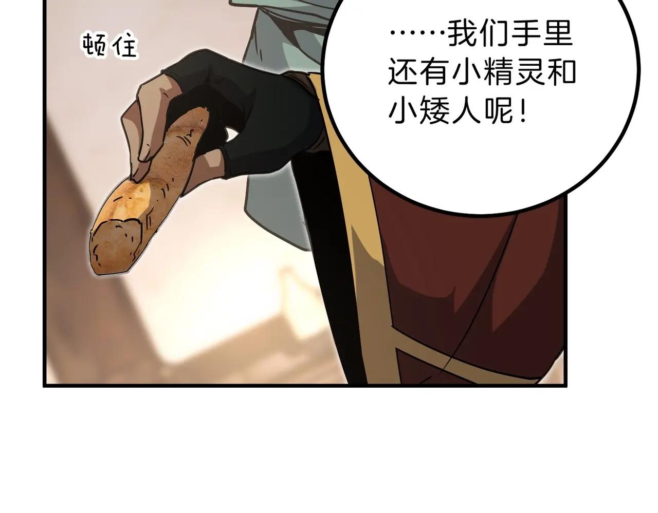 第6季第202话 旧相识 第73页