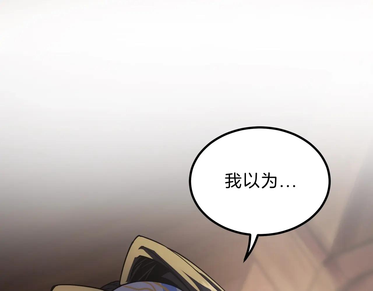 第6季第202话 旧相识 第75页