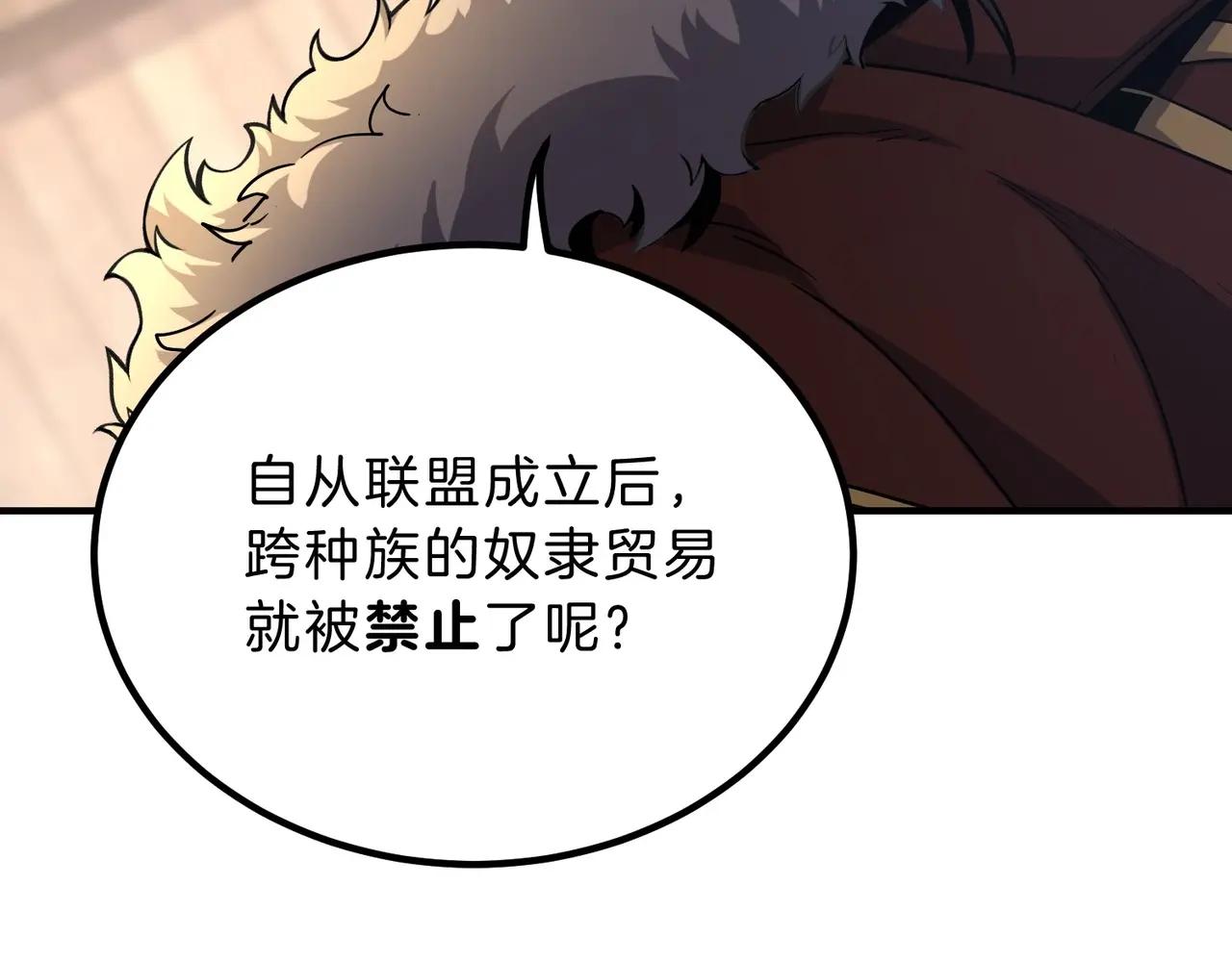 第6季第202话 旧相识 第77页
