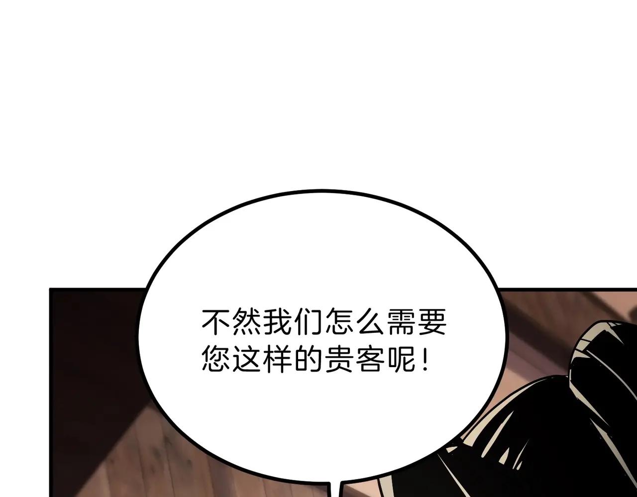 第6季第202话 旧相识 第78页