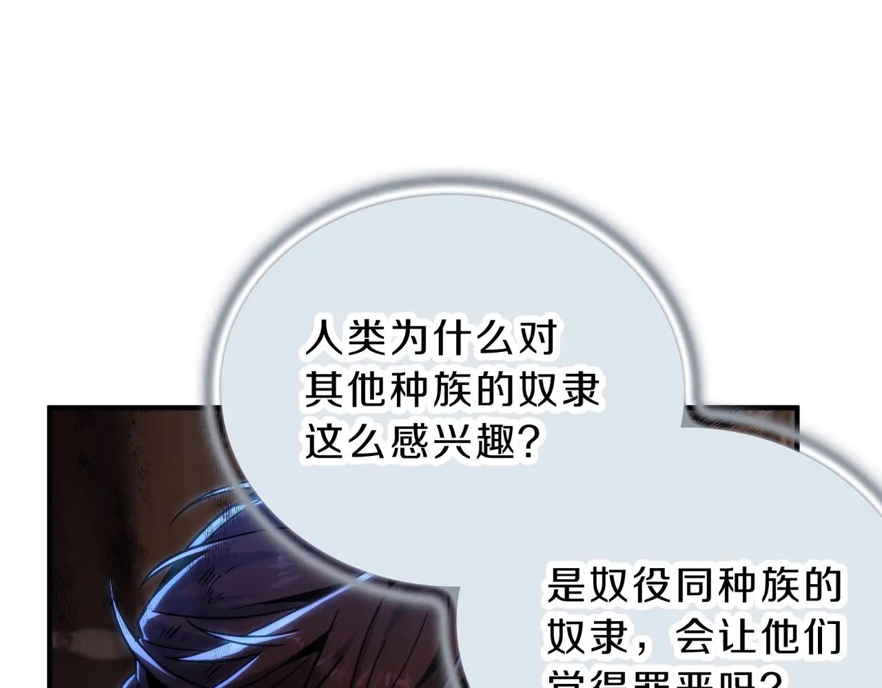 第6季第202话 旧相识 第81页