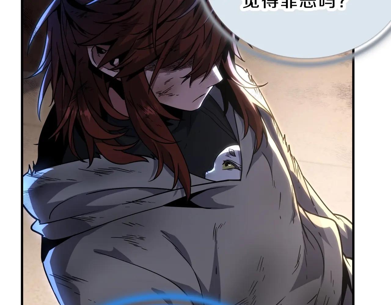 第6季第202话 旧相识 第82页