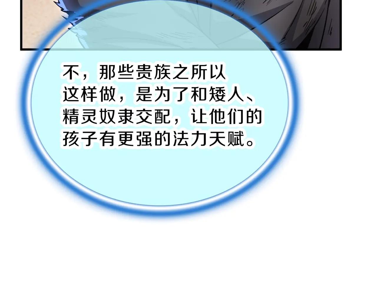 第6季第202话 旧相识 第83页