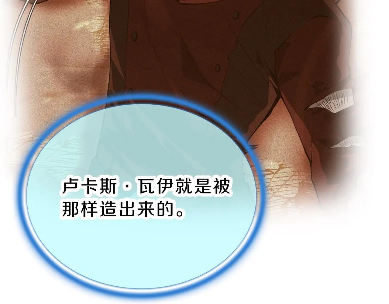 第6季第202话 旧相识 第85页