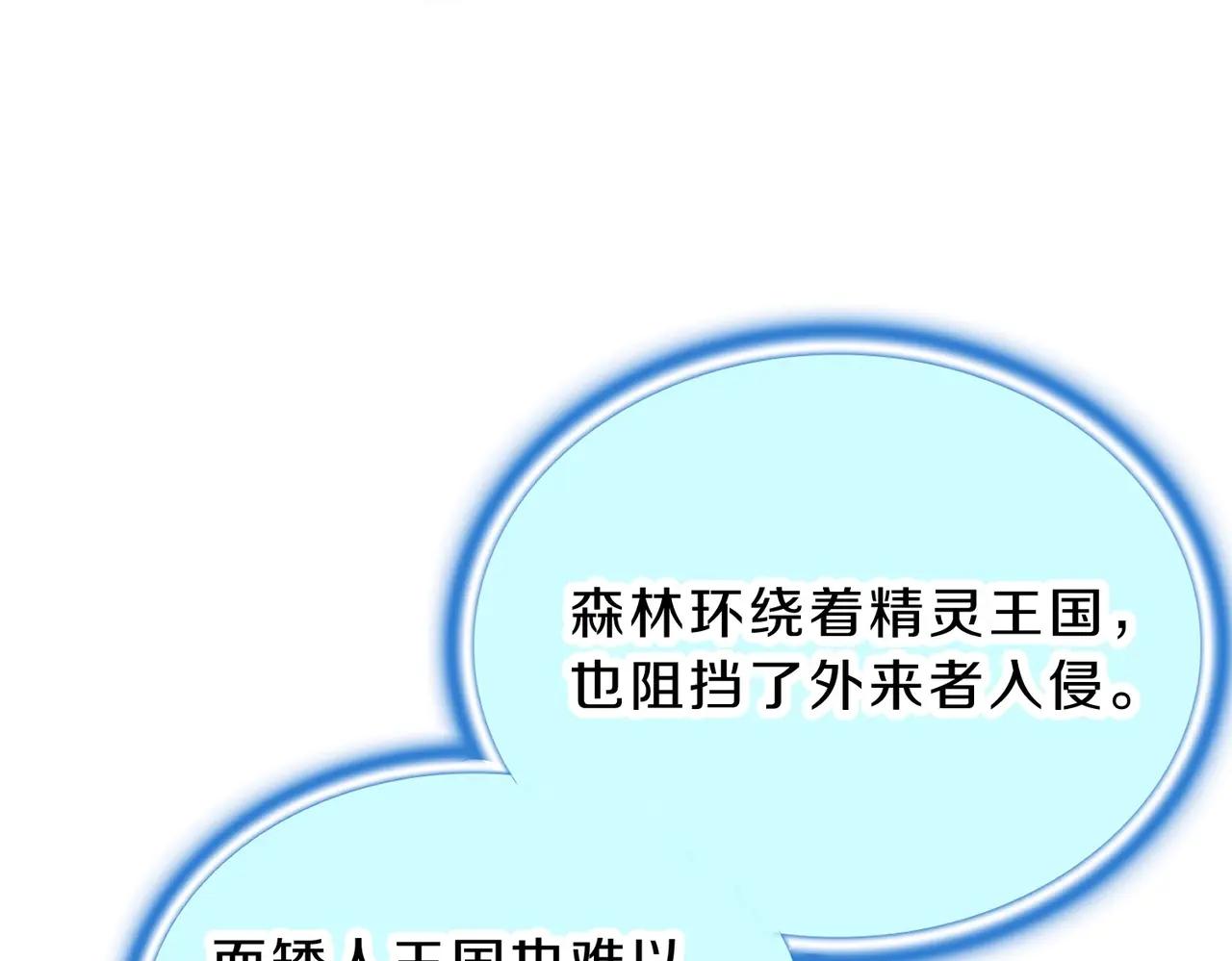第6季第202话 旧相识 第86页