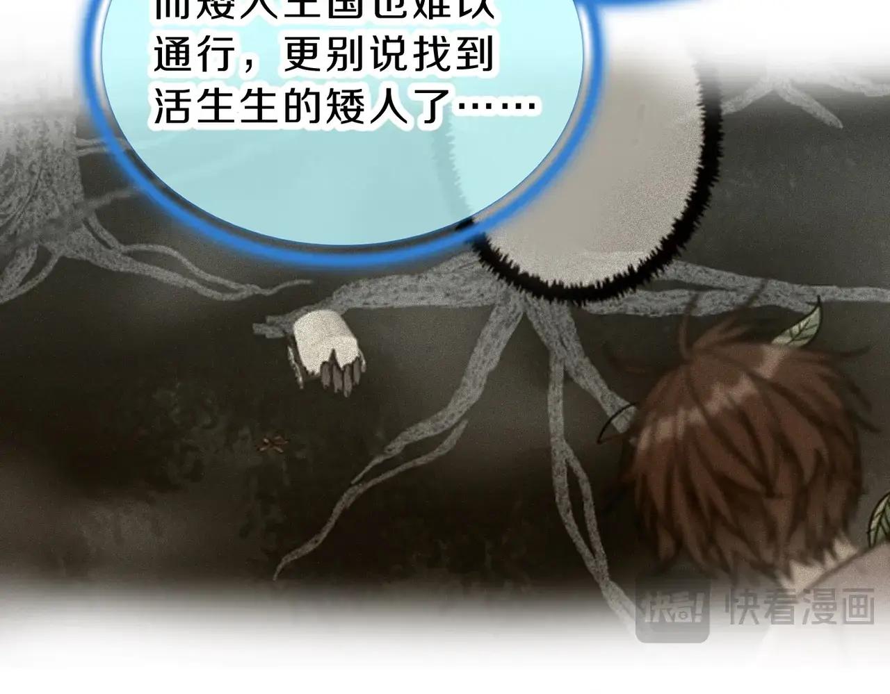 第6季第202话 旧相识 第87页