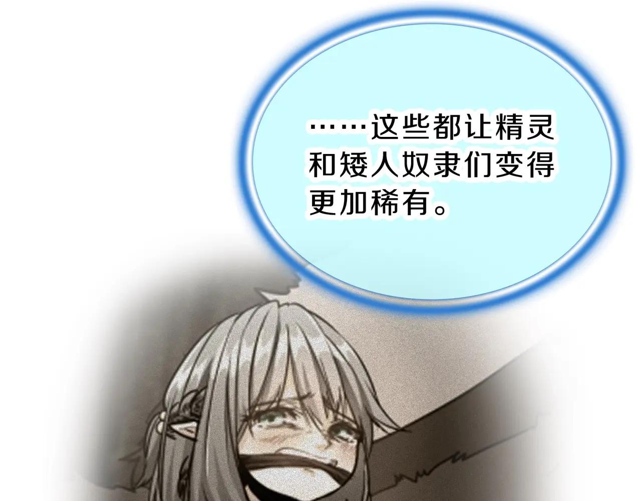 第6季第202话 旧相识 第88页
